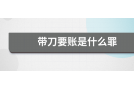 台山讨债公司如何把握上门催款的时机